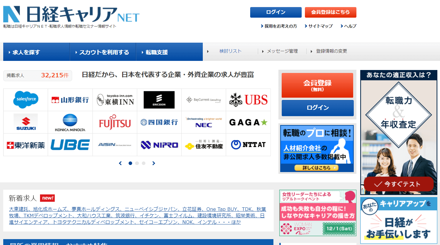 公認会計士の転職はjicpa Career Navi おすすめポイントを大調査 Antley