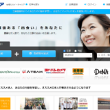 お祝い金やエンジニアの仕事がみつかるイーキャリア。特徴やおすすめを大調査
