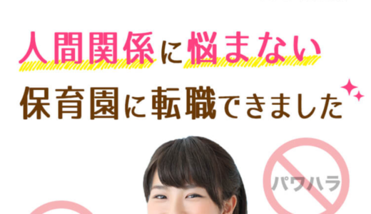 保育エイドの口コミ・評判まとめ。他社との特徴やポイントを徹底比較